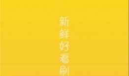 吃瓜爆料视频下载安装,下载安装全攻略